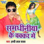 Samdhiniya Ke Chakkar Me Album Download