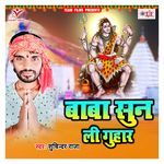 Baba Sun Li Guhar - Suchindar Raja Song Download