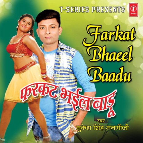 Farkat Bhaeel Baadu Mukesh Singh Manmauji MP3 Download