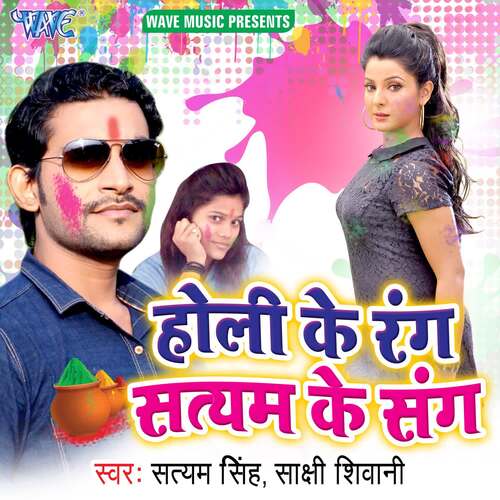 Holi Ke Rang Satyam Ke Sang Satyam Singh MP3 Download