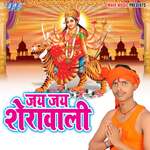 Jai Jai Sherawali Album Download