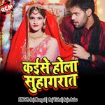 Kaise Hola Suhag Rat Album Download