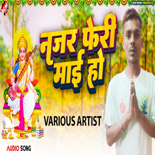 Najar Feri Mai Ho Chhatis Kumar MP3 Download