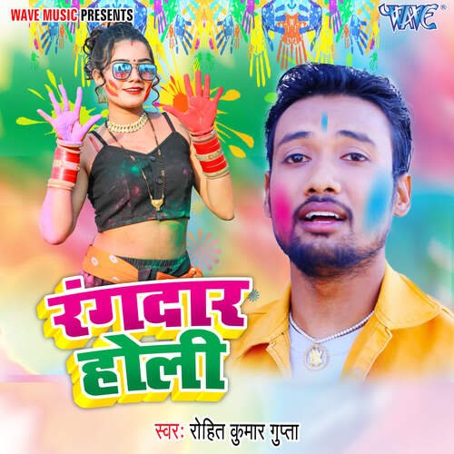 Rangdar Holi Rohit Kumar Gupta MP3 Download