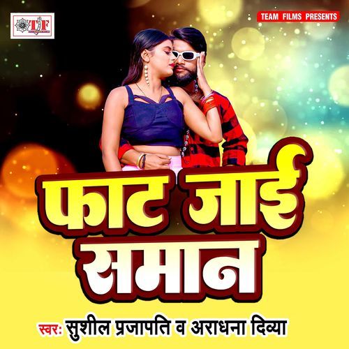 Faat Jaai Saman Sushil Prajapati MP3 Download