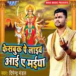 Facebook Pe Live Aai Ae Maiya Album Download