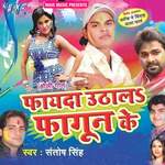 Fayda Uthala Fagun Ke Album Download