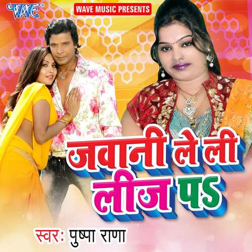 Jawani Le Lee Leez Pa Pushpa Rana MP3 Download
