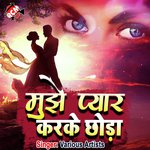 Mujhe Payar Karke Chhoda - Anil Kumar Song Download