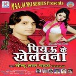 Piyau Ke Khelavana Album Download
