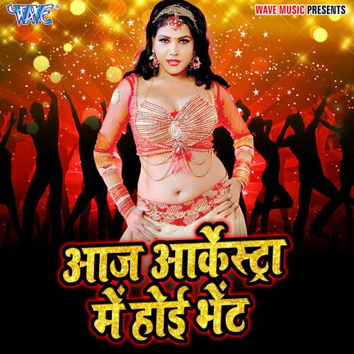 Aaj Arkeshtra Me Hoi Bhet Puja Pandey MP3 Download