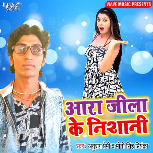 Ara Jila Ke Nishani Anurag Premi MP3 Download