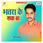 Bhatra Ke Sak Ba Album Download