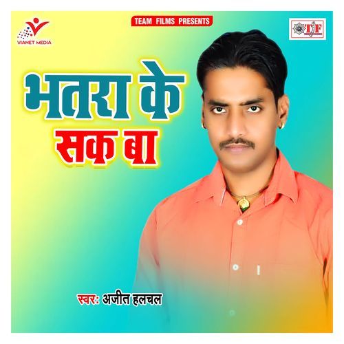 Bhatra Ke Sak Ba Ajit Halchal MP3 Download