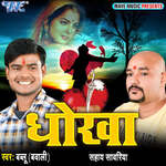 Dhokha Album Download