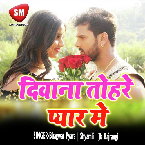 Diwana Tore Pyar Me (Bhojpuri Song) Asha Bhosle MP3 Download
