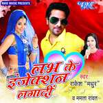 Love Ke Injection Lagadi Album Download