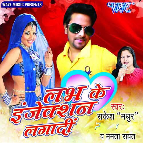 Love Ke Injection Lagadi Rakesh Madhur MP3 Download