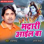 Madari Aail Ba Album Download