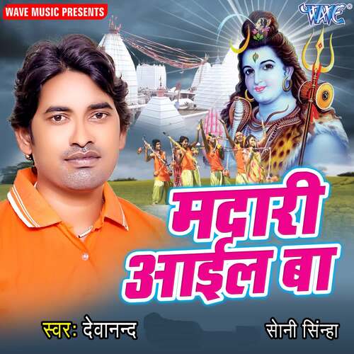 Madari Aail Ba Devanand Dev MP3 Download