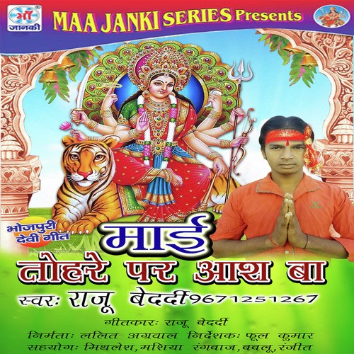 Mai Tohare Par Aash Ba Raju Bedardi MP3 Download