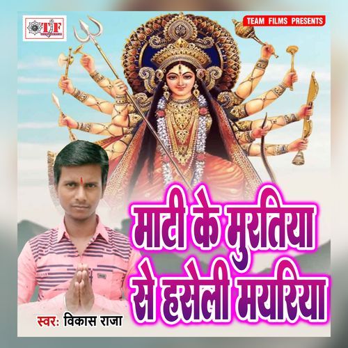 Mati Ke Muratiya Se Haseli Mayariya Vikash Raja MP3 Download
