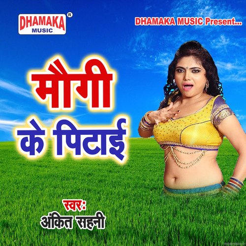 Maugi Ke Pitai Pramod Babu MP3 Download