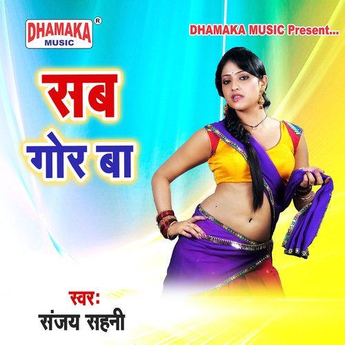Sab Gor Ba Sanjay Sahni MP3 Download
