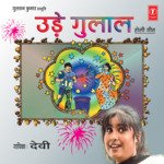 Ude Gulal Album Download
