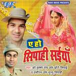 Ae Ho Sipahi Saiya Album Download