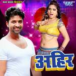 Ahir Album Download
