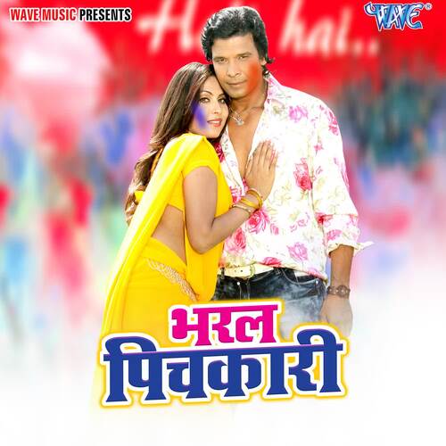 Bharal Pichkari Ram Niwas Prince MP3 Download