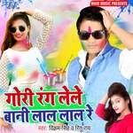 Gori Rang Le Le Bani Laal Laal Re Album Download