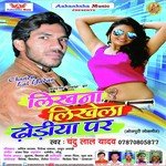 Chandu Lal Yadav