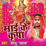 Mai Ka Kripa Album Download