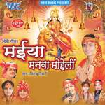 Maiya Manwa Moheli Album Download