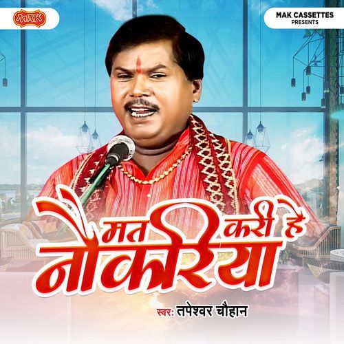 Mat Kari He Naukariya Tapeshvar Chauhan MP3 Download