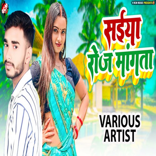 Saiya Roj Mangata Ajeet Halchal MP3 Download