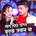 Tohar Pichha Padal Budhawo Jawan Ba Album Download