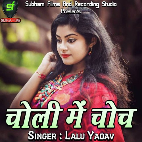 Choli Me Choch Lalu Yadav MP3 Download