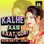 KALHE AAIB RAAT GORI ROMANTIC SONG Album Download