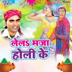 Lela Maza Holi Ke Album Download