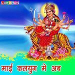 Mai Kalyug Me Aab Album Download