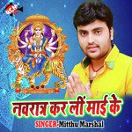 Navraat Karli Mai Ke - Shubhash Raja Song Download