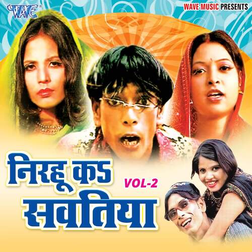 Nirahu Ke Sawatiya Vol-2 Aradhana Singh MP3 Download
