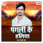 Pagali Ke Haliya Album Download