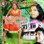 Piya Ae Dogalau Jhanda Gaad Ke - Ajay Sahani Song Download