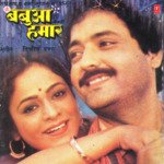 Babua Hamaar Album Download
