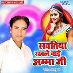Sawatiya Rakhle Bade Amma Ji Album Download