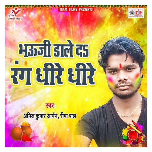 Bhauji Dale da Rang Dhire Dhire Anil Kumar Aryan MP3 Download